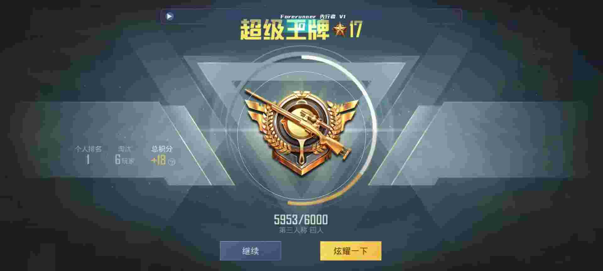和平精英鸡腿辅助自瞄 - ��ƽ��Ӣ����û���������辅助预览图